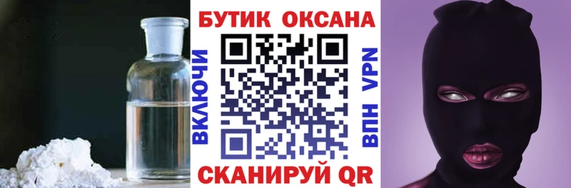 Бутират 99%  Котовск 