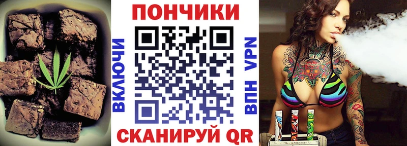 Печенье с ТГК марихуана Котовск