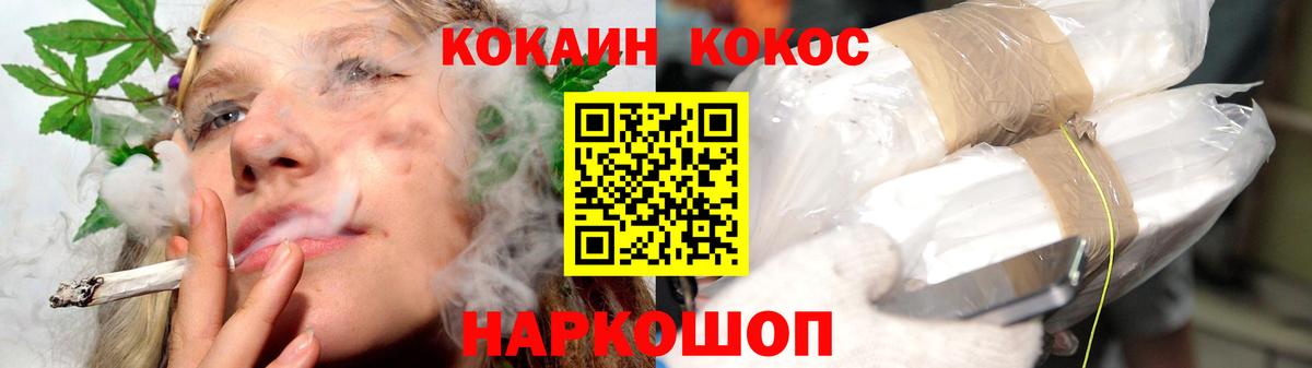 КОКАИН Перу Котовск