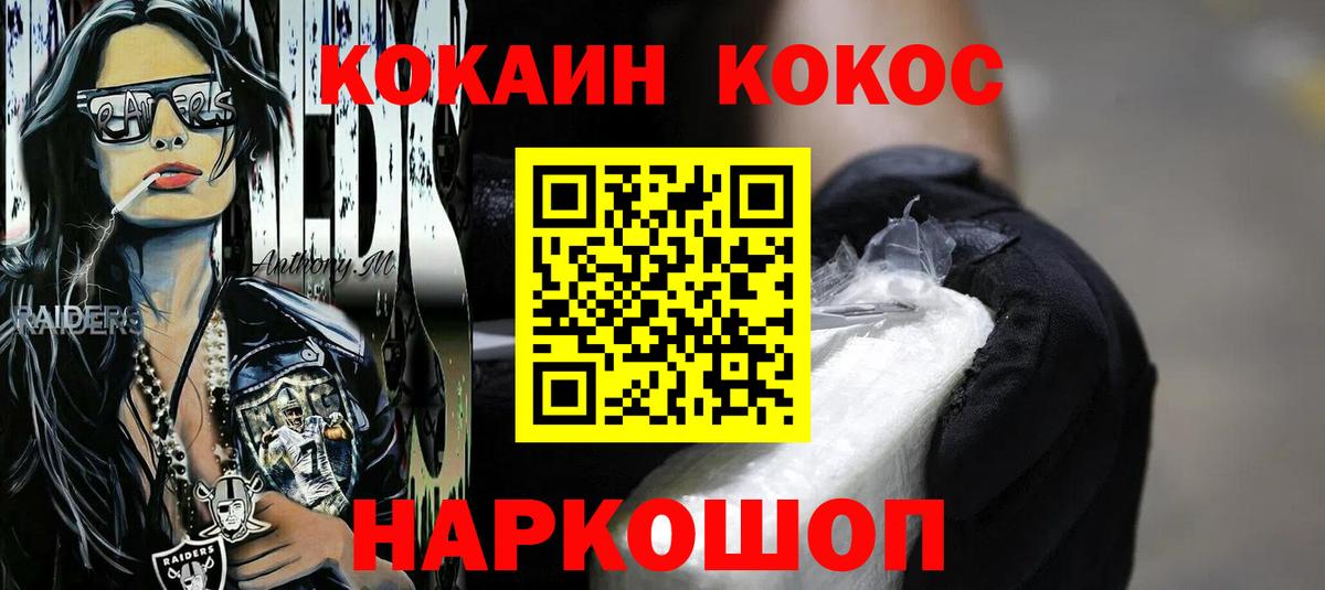 COCAIN Боливия  Кокаин VHQ  КОКАИН  Котовск  Вход с VPN 
