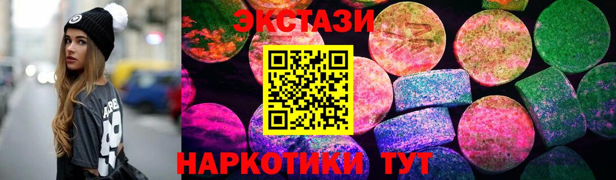 Экстази 99%  Вход с VPN  Котовск  ЭКСТАЗИ 280 MDMA 