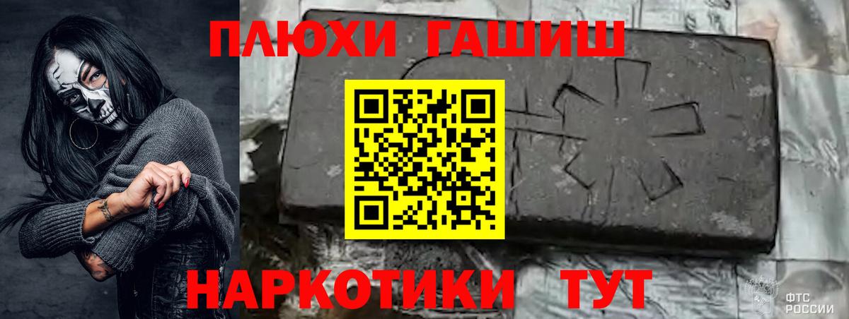 ГАШИШ Изолятор  Гашиш VHQ  Вход с VPN  Котовск 