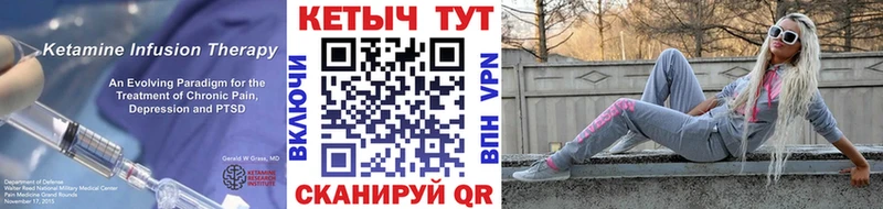 ссылка на мегу сайт  Котовск  КЕТАМИН ketamine 
