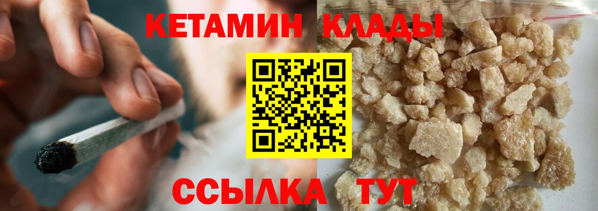 Котовск  КЕТАМИН ketamine  Кетамин ketamine  Вход с VPN 
