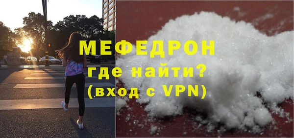 мефедрон мука Абинск