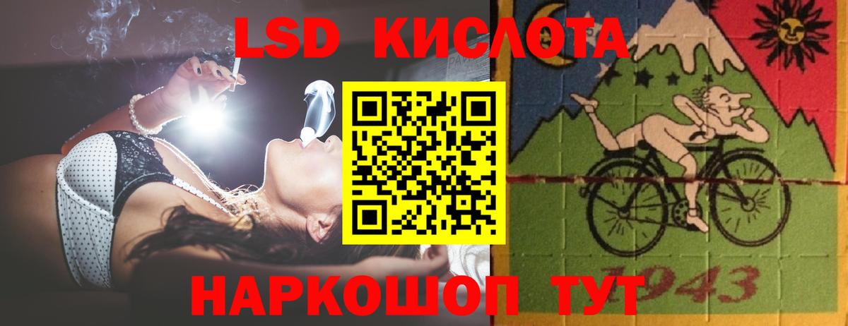 LSD-25 экстази  Вход с VPN  Котовск  ЛСД экстази ecstasy  ЛСД экстази кислота 
