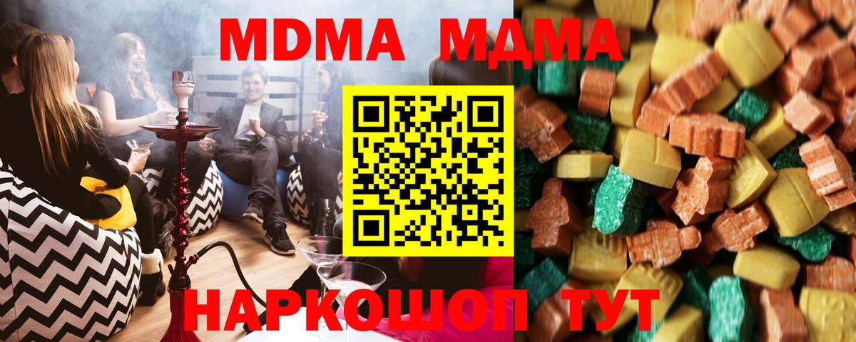 MDMA VHQ  МДМА Molly  Котовск  Вход с VPN 