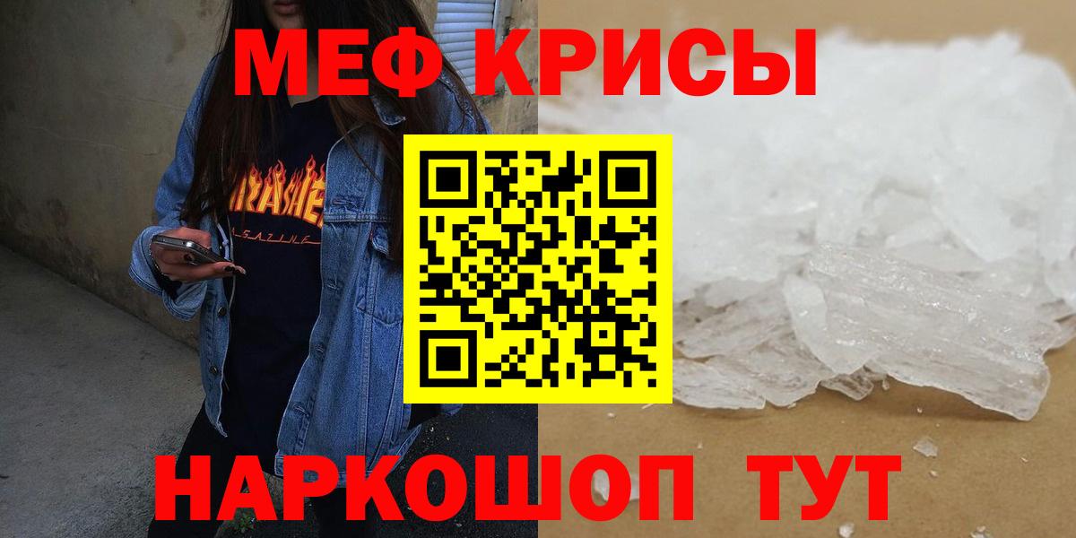 Меф кристаллы Котовск