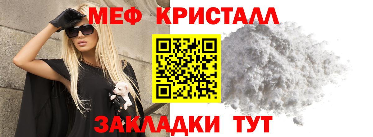 Котовск  Меф 4 MMC  Меф кристаллы  Мефедрон  Вход с VPN 