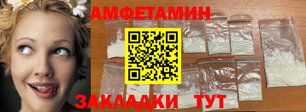 Первитин винт Котовск