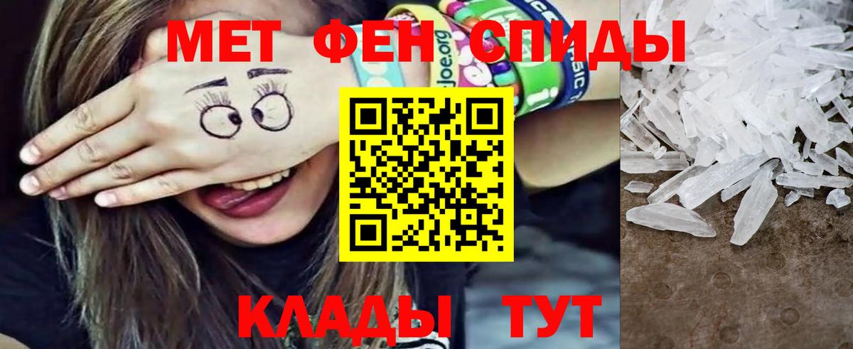 Котовск  МЕТАМФЕТАМИН пудра  Вход с VPN 
