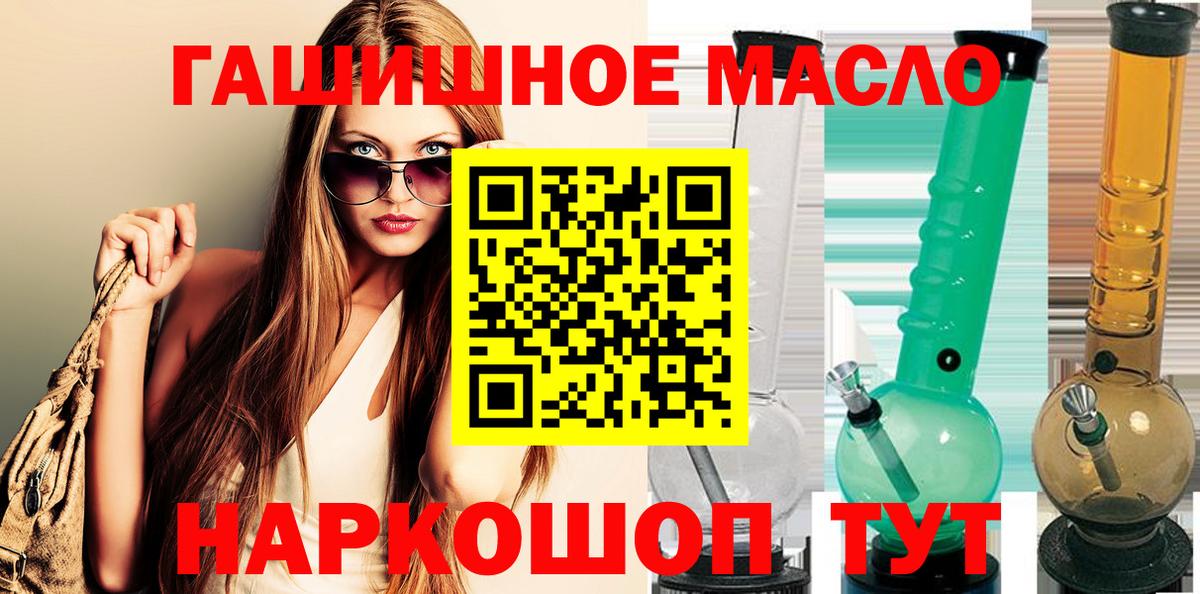 закладка  Вход с VPN  Котовск  ТГК жижа 