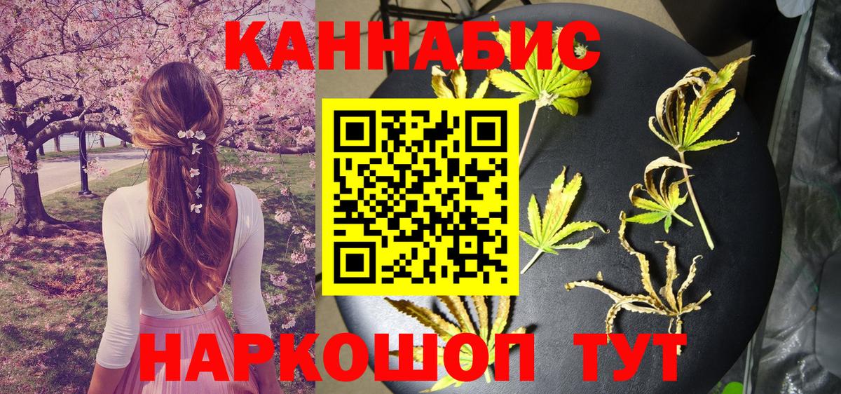 МАРИХУАНА индика  Каннабис VHQ  Котовск  Вход с VPN 